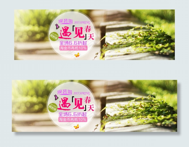 遇见春天天猫女装新品促销全屏首页海...(1920X600(DPI:72))psd模版下载