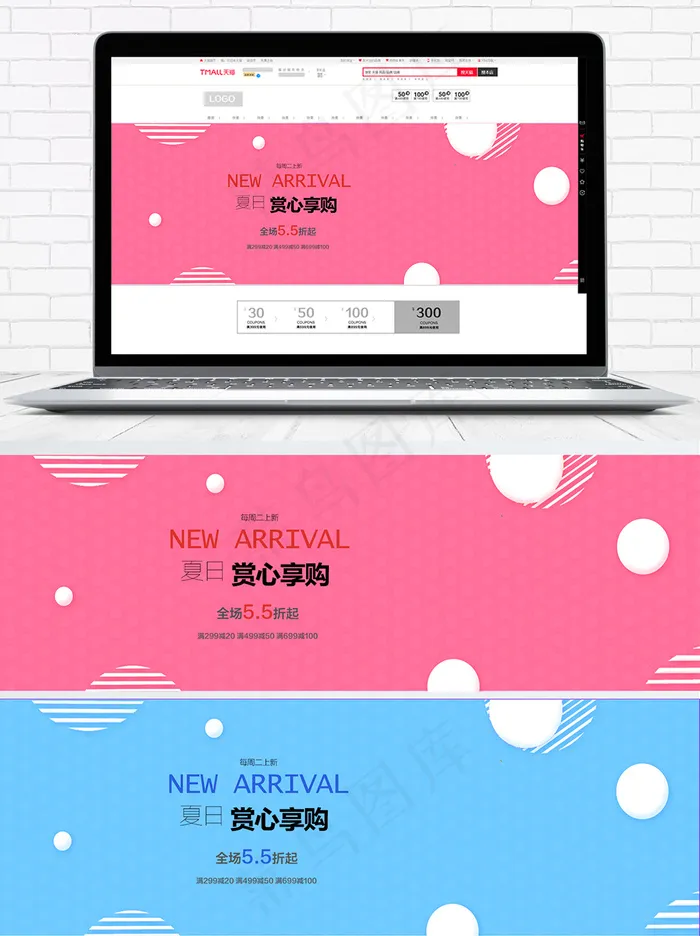 简约淘宝电商女装服饰促销海报PSDpsd模版下载