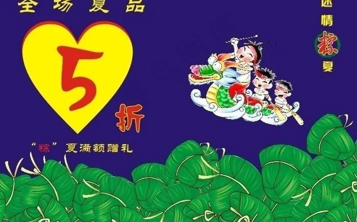 迷情棕夏卖场广告图片cdr矢量模版下载