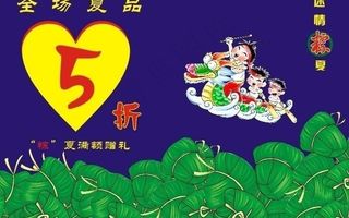 迷情棕夏卖场广告图片