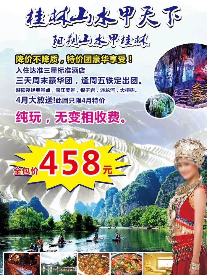 桂林图片