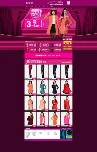 红色淘宝女装店铺装修模板psd素材