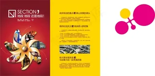 商业广场折页画册矢量图