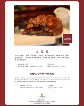 酒店欢迎水牌图片