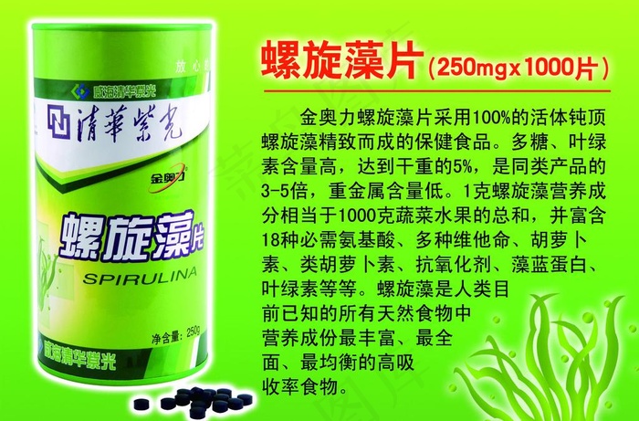 药品宣传单图片psd模版下载