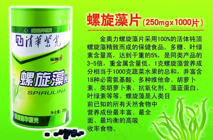药品宣传单图片psd模版下载