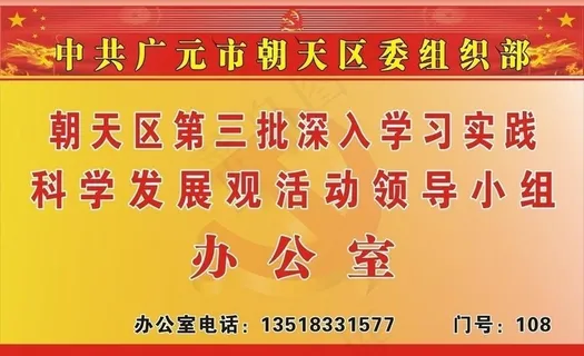 领导小组办公室图片