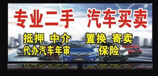 二手车图片