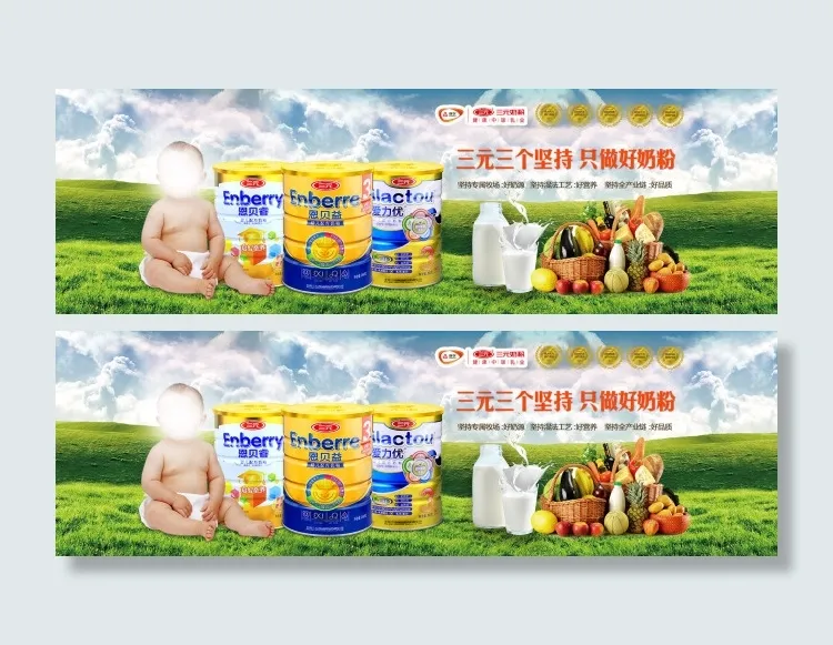 淘宝三元奶粉海报 banner19...