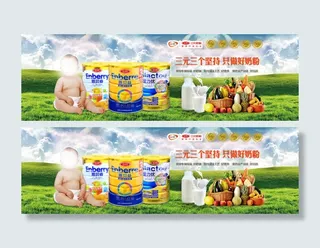 淘宝三元奶粉海报 banner19...