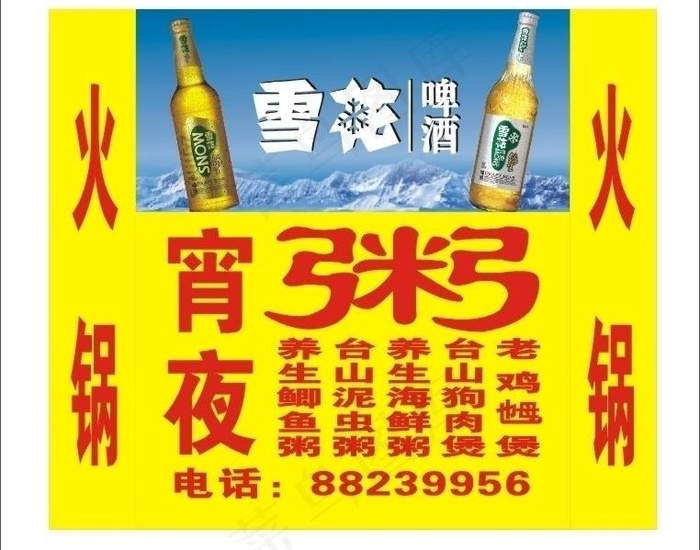 雪花啤酒灯箱图片cdr矢量模版下载