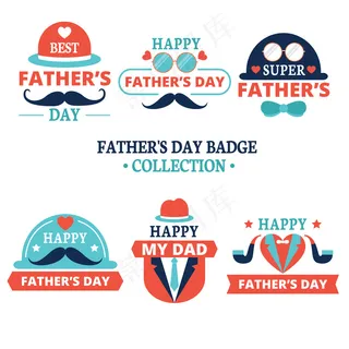 父亲节标签LOGO徽章图标设计