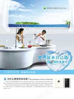 净水器海报