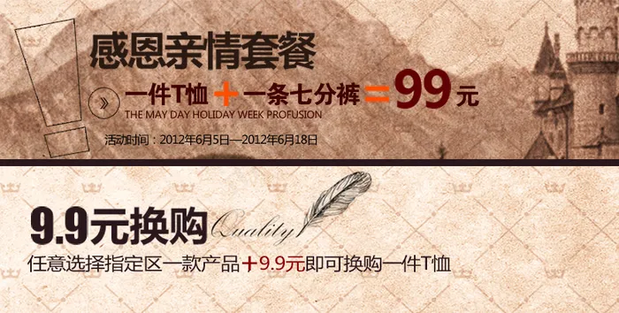 淘宝活动海报psd模版下载