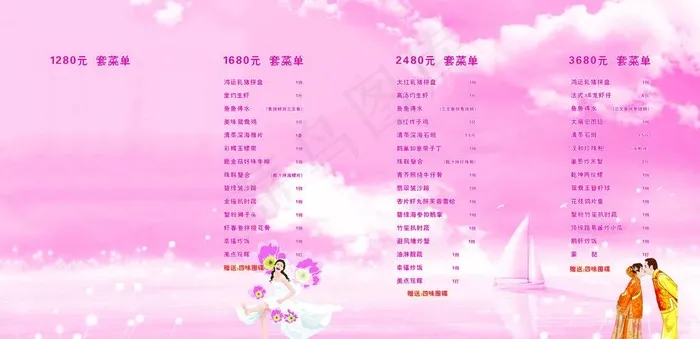 酒店喜宴图片(6685X3614(DPI:300))psd模版下载
