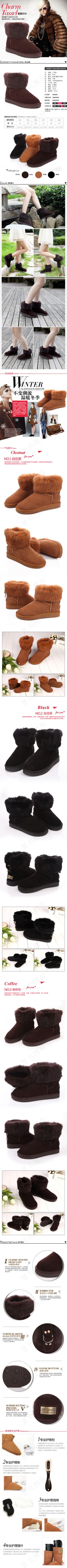 淘宝详情页模版女鞋模版冬季雪地靴