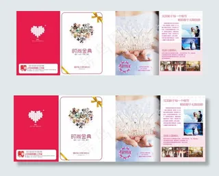 婚庆公司广告宣传海报折页宣传纸设计...