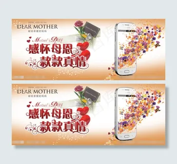 感恩母亲素材下载