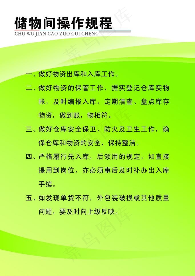 餐厅展板图片cdr矢量模版下载