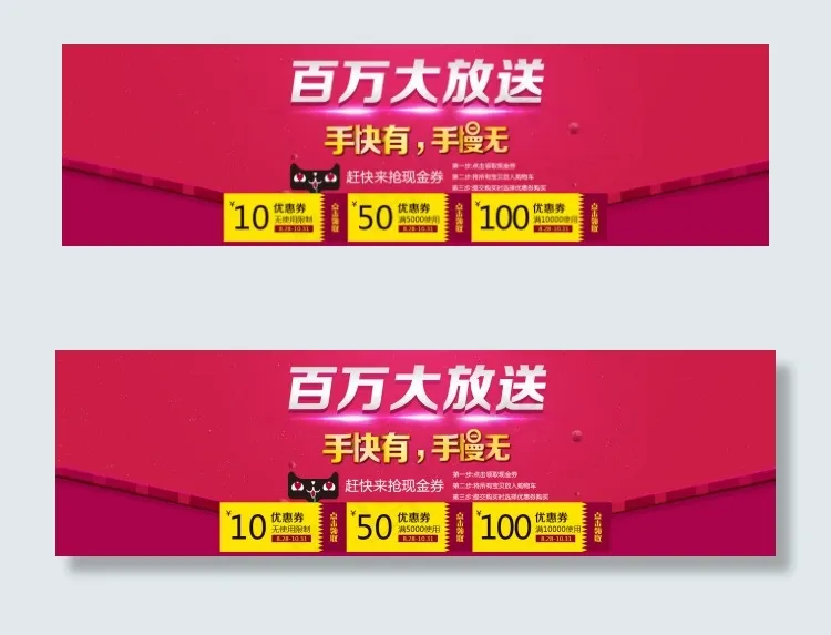 百万大放送psd模版下载