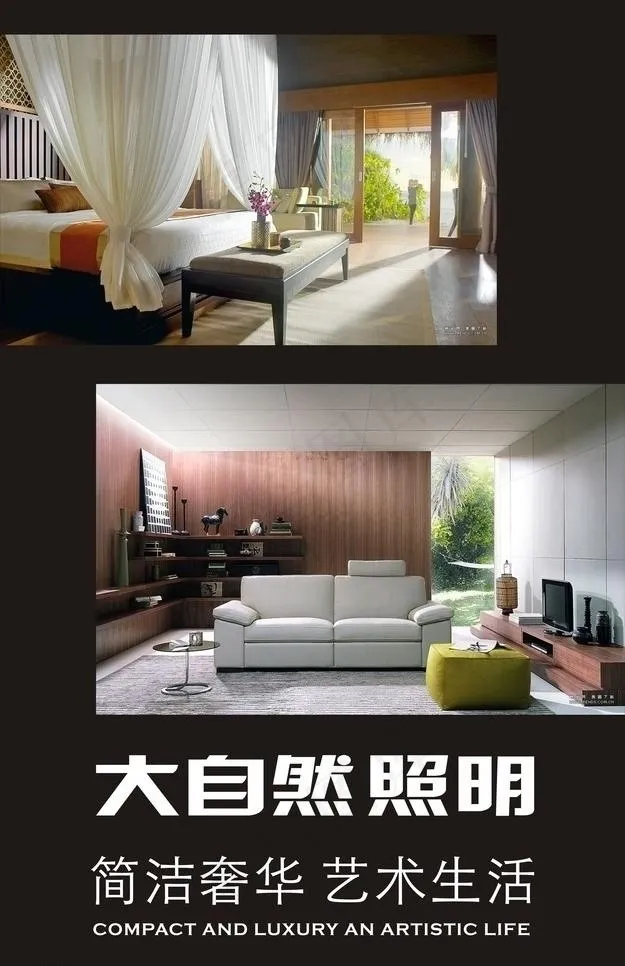 灯饰 照明海报图片cdr矢量模版下载