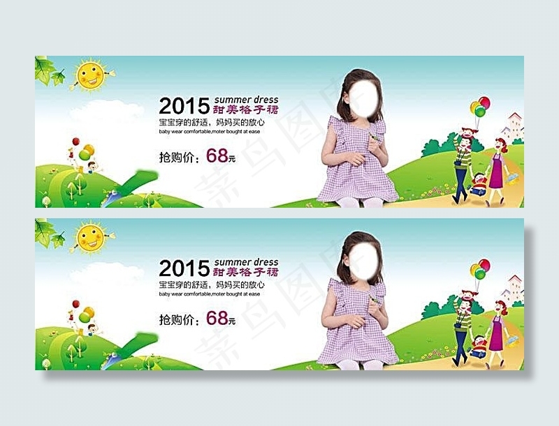 淘宝女童装格子裙海报素材