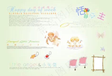 可爱相册艺术字