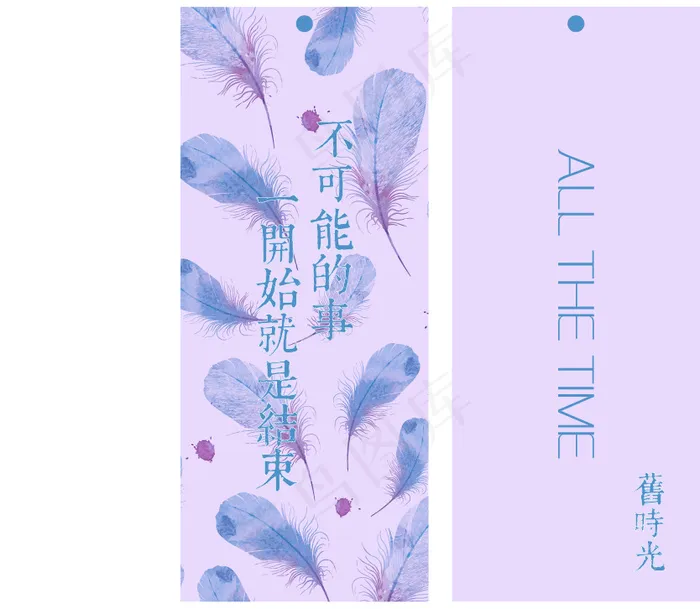 旧时光书签ai矢量模版下载