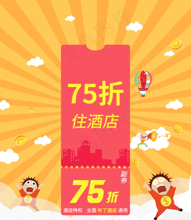 APP下拉图psd模版下载