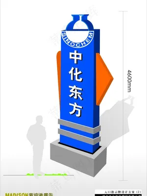 入口指示牌图片