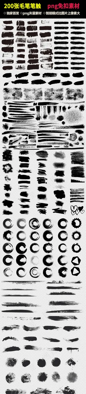 中国风水墨圆艺术字书法字体墨迹笔刷...