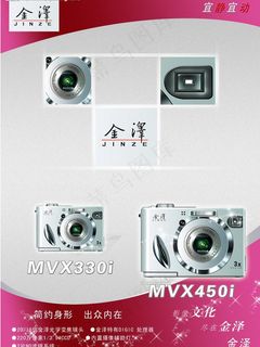 金泽数码相机广告图片