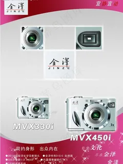 金泽数码相机广告图片