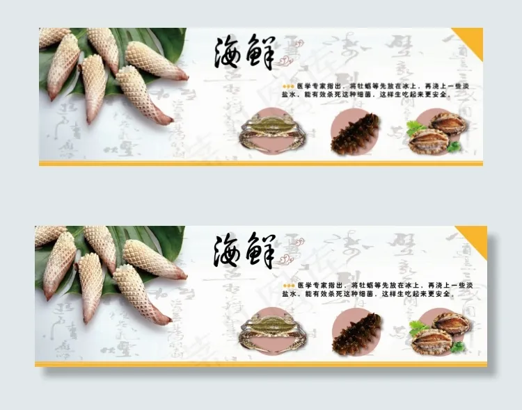 海鲜海报ai矢量模版下载