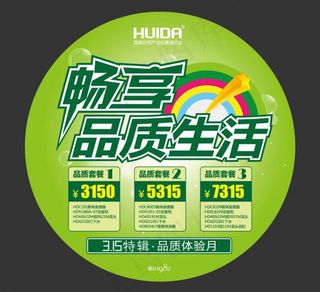 惠达卫浴地贴矢量图