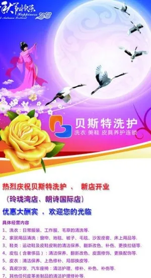 中秋促销x展架图片
