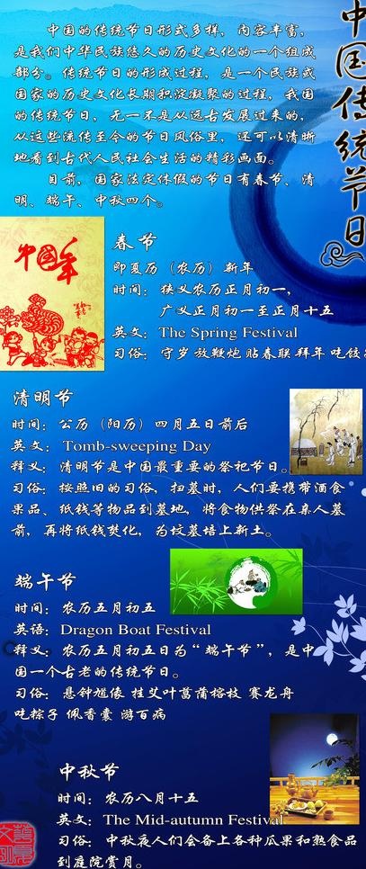 中国传统节日图片(2953X6496(DPI:150))psd模版下载