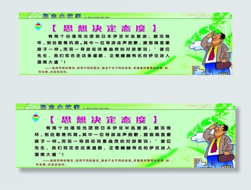 励志小故事图片psd模版下载