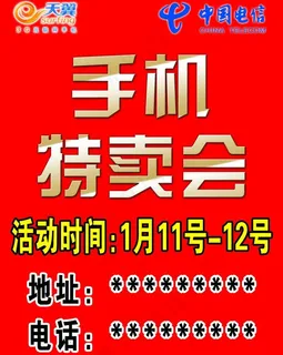 中国电信宣传车广告图片