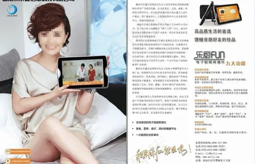 杂志广告宣传单页图片 杂志广告宣传单页图片