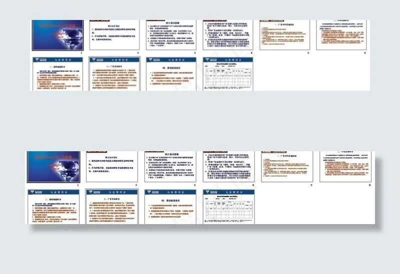 北汽福田2004广告政策图片