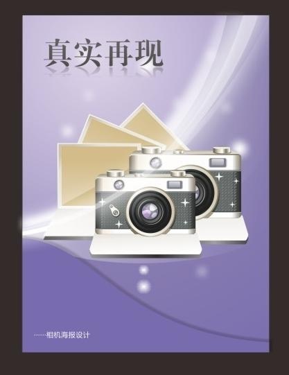 相机海报图片cdr矢量模版下载