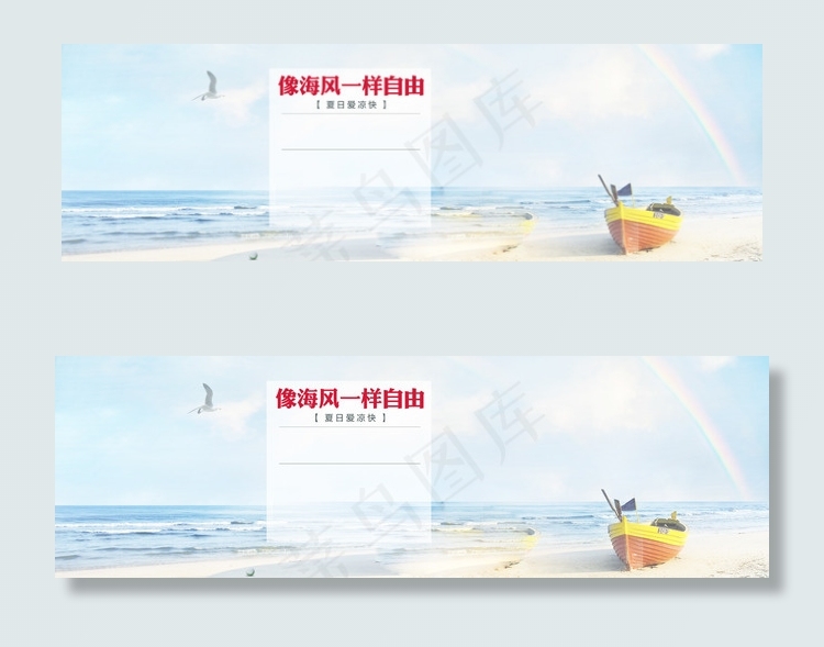 夏季上新海边清新帆船海报背景素材