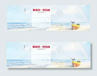 夏季上新海边清新帆船海报背景素材