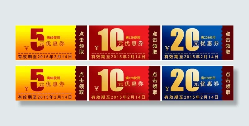 店铺优惠券模板psd模版下载