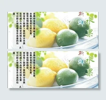 水果 餐饮美食 食堂标语图片