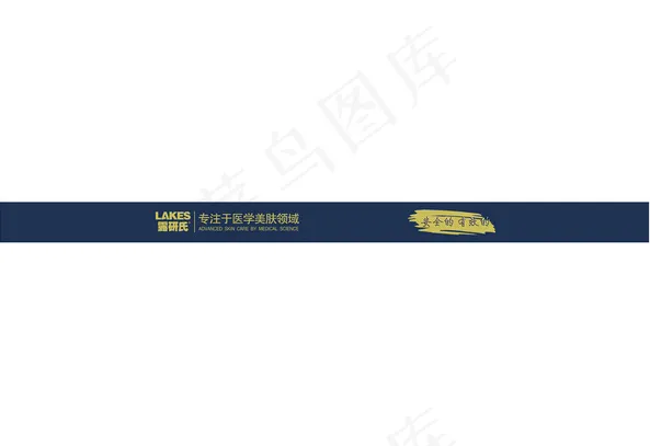 淘宝店招cdr矢量模版下载