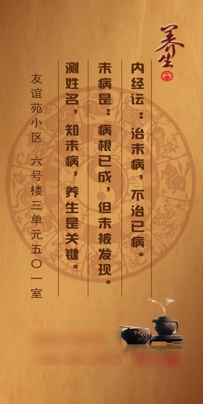 养生易拉宝免费(2211X4394(DPI:72))psd模版下载