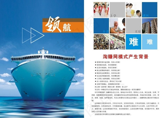 画册内芯图片cdr矢量模版下载