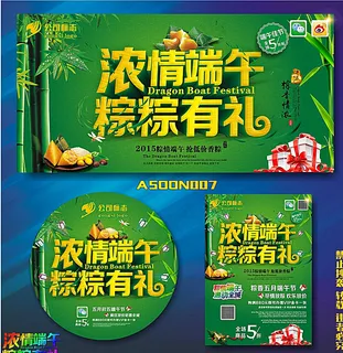 端午节图片 端午节图片